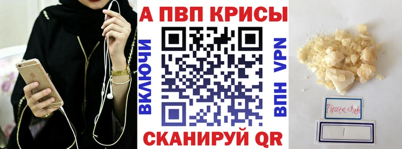 Купить где  Искитим  Alpha PVP Соль 